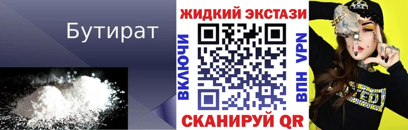 Бутират буратино где можно купить Гаврилов Посад