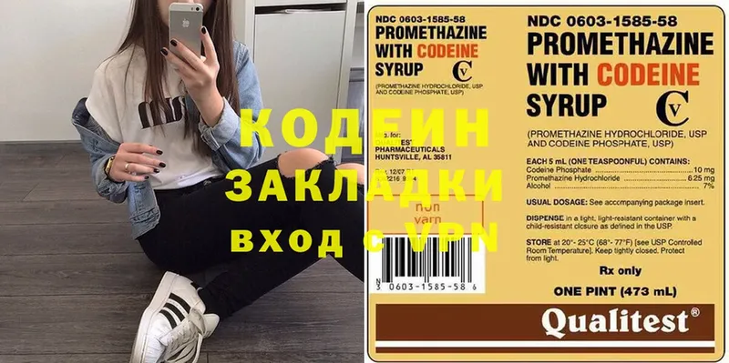 как найти   Гаврилов Посад  Кодеин Purple Drank 