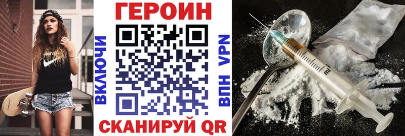 как найти закладки  Гаврилов Посад  ГЕРОИН белый 