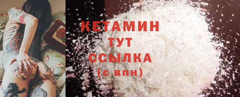 закладка  Гаврилов Посад  Кетамин ketamine 