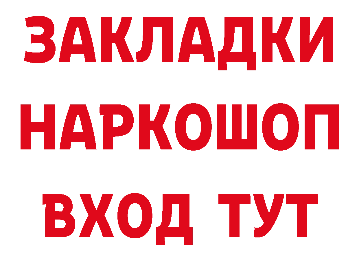 АМФ Розовый ссылка нарко площадка hydra Гаврилов Посад