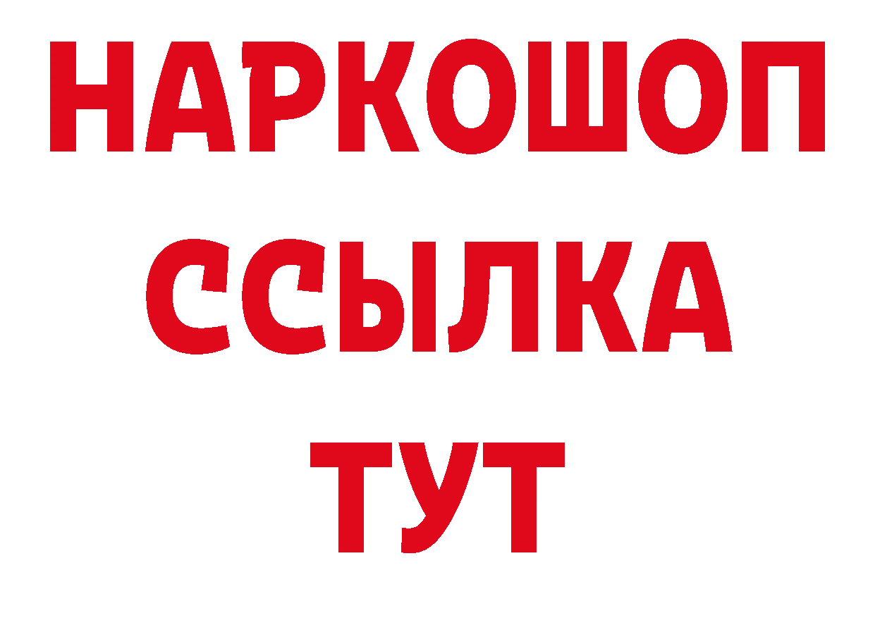 Кокаин 97% зеркало даркнет кракен Гаврилов Посад