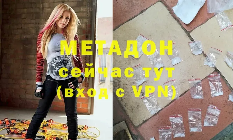 купить  сайты  Гаврилов Посад  МЕТАДОН methadone 