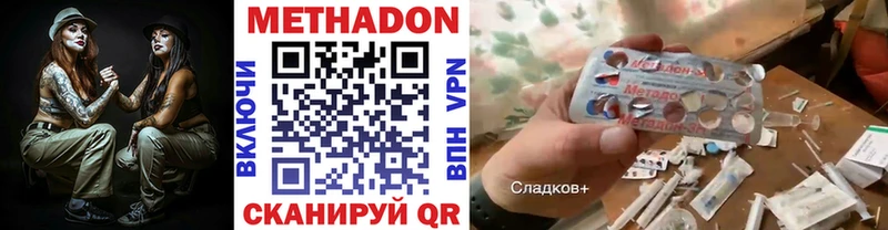 МЕТАДОН кристалл  Гаврилов Посад 