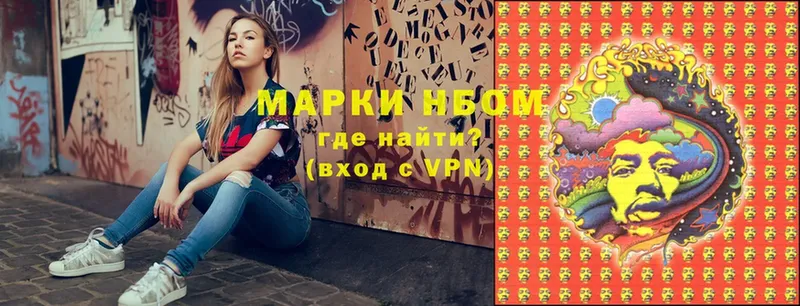 Наркотические марки 1,5мг  Гаврилов Посад 